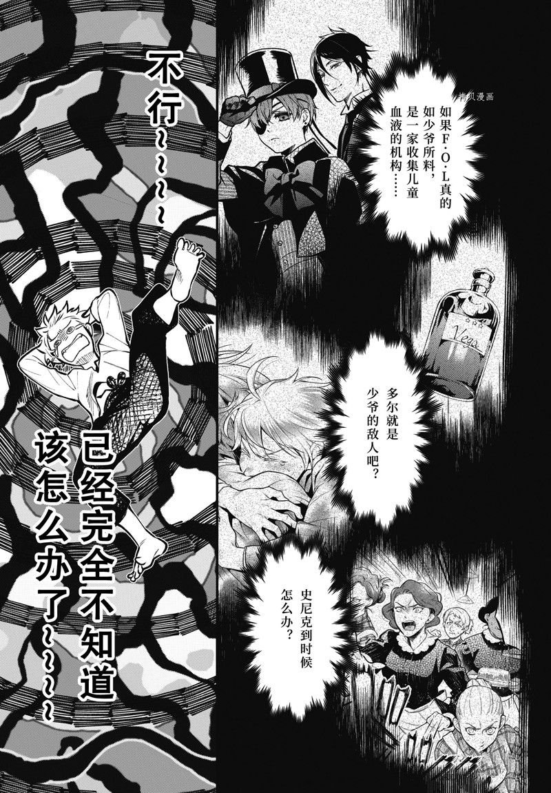 第198话 试看版