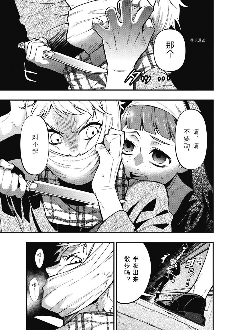 第198话 试看版