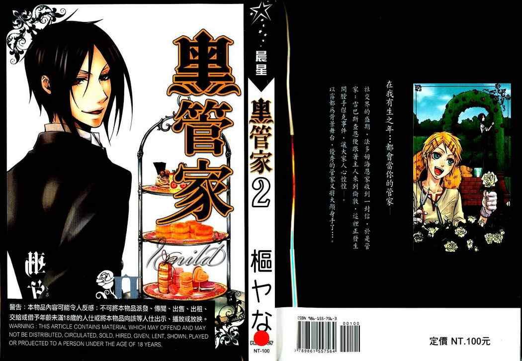 第2卷