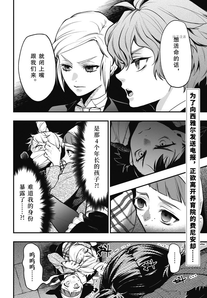 第199话 试看版