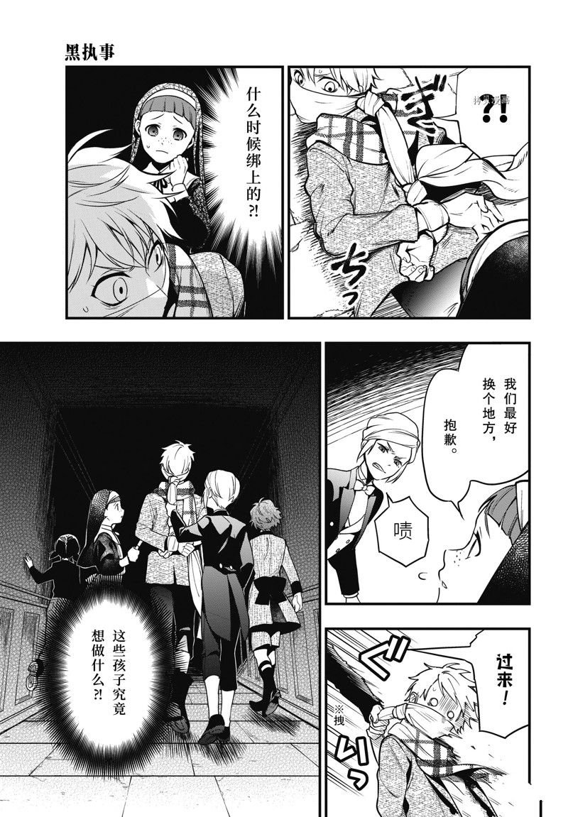 第199话 试看版