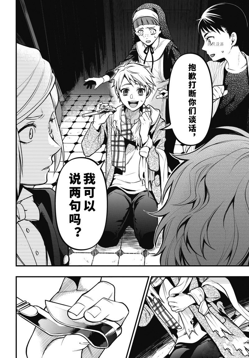 第199话 试看版