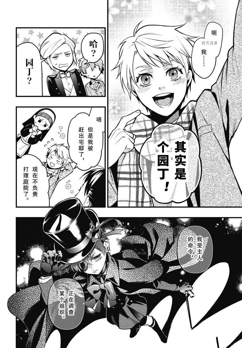 第199话 试看版