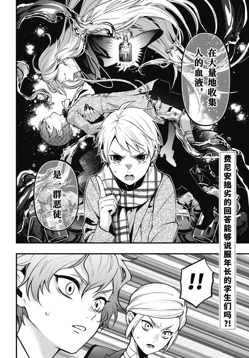 第199话 试看版