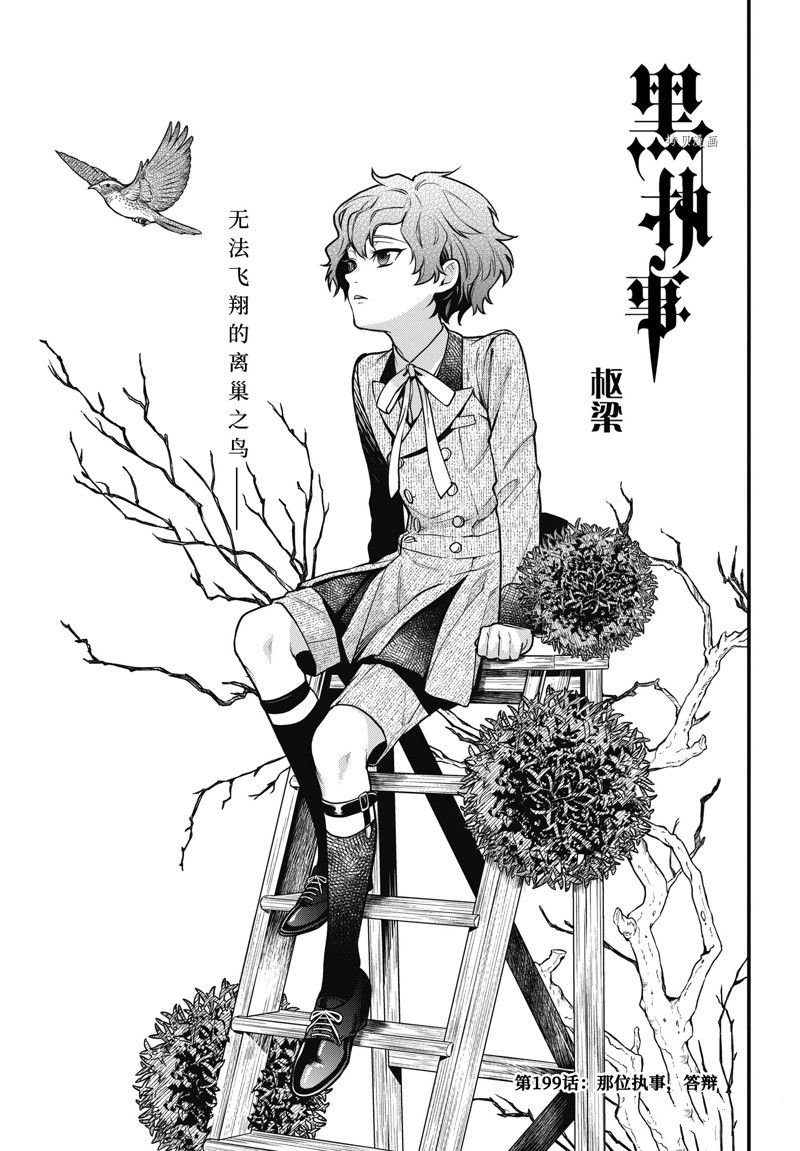 第200话 试看版