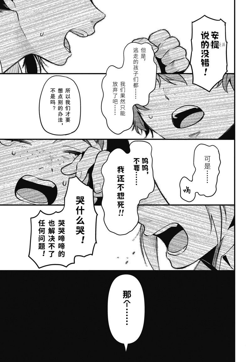 第200话 试看版
