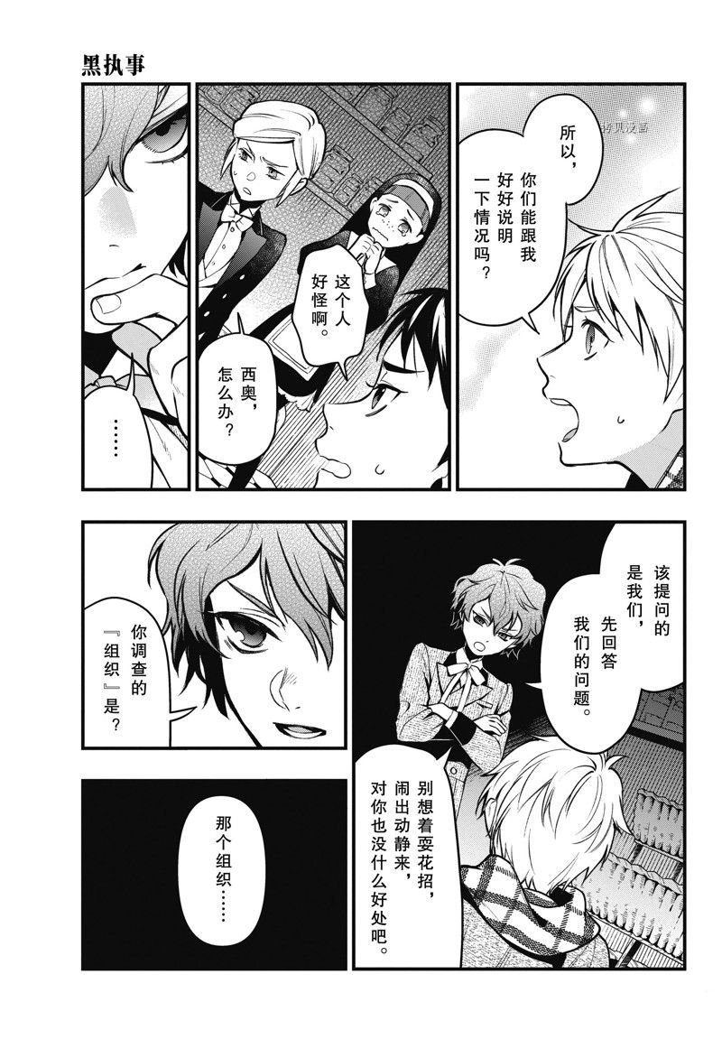 第200话 试看版