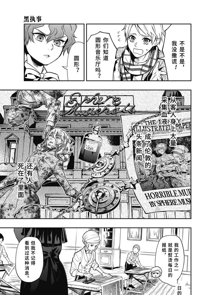 第201话 试看版