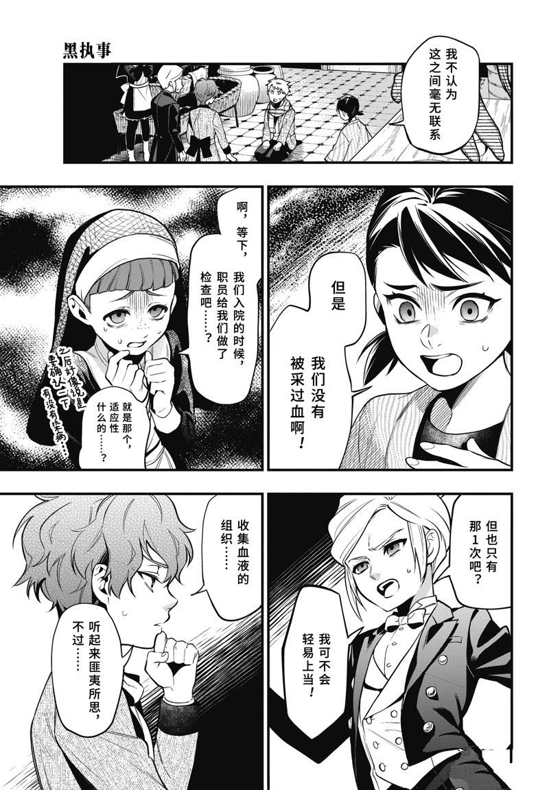 第201话 试看版