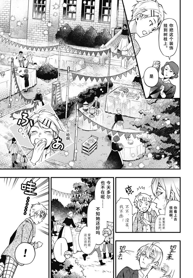 第201话 试看版