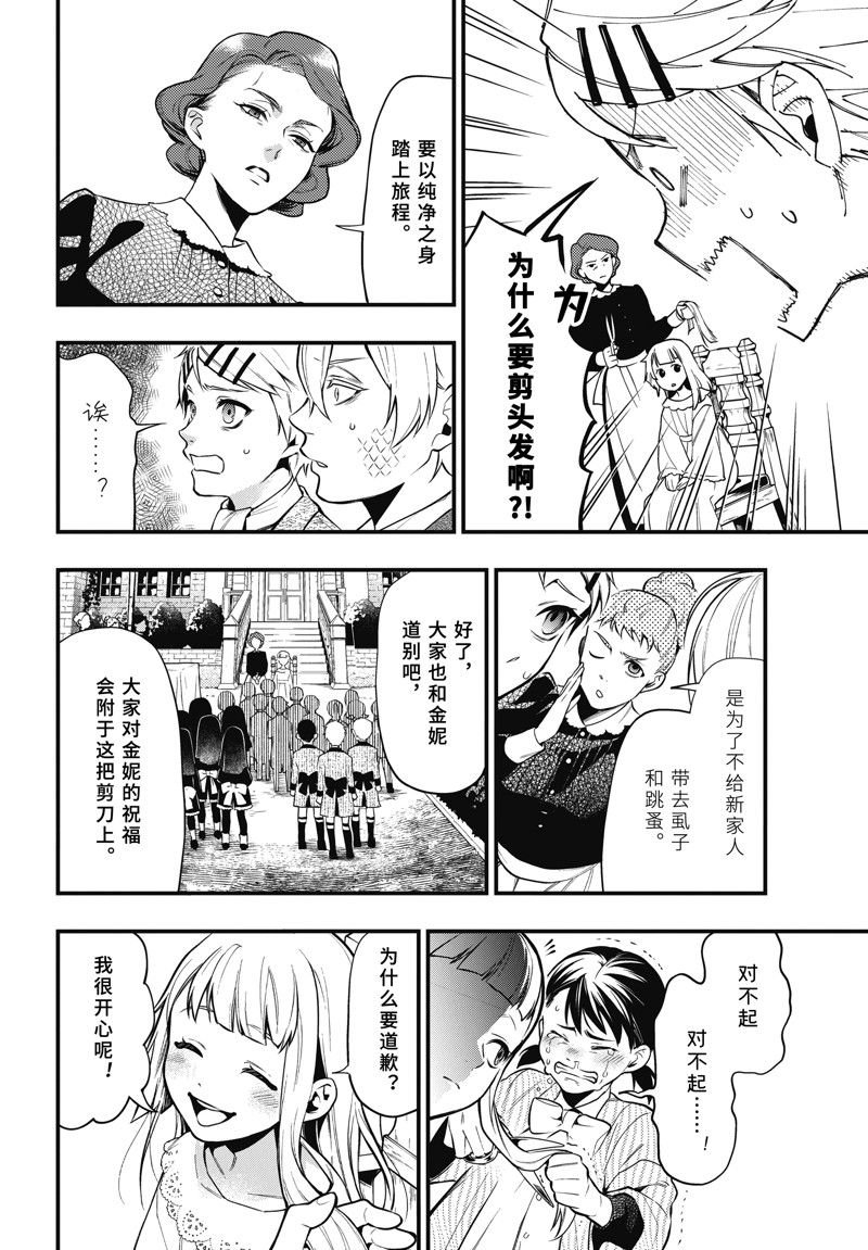 第201话 试看版