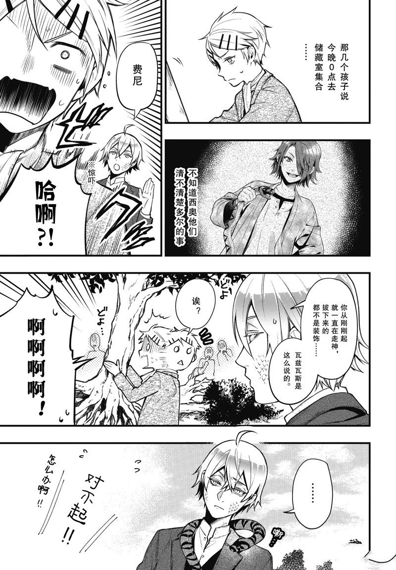 第202话 试看版