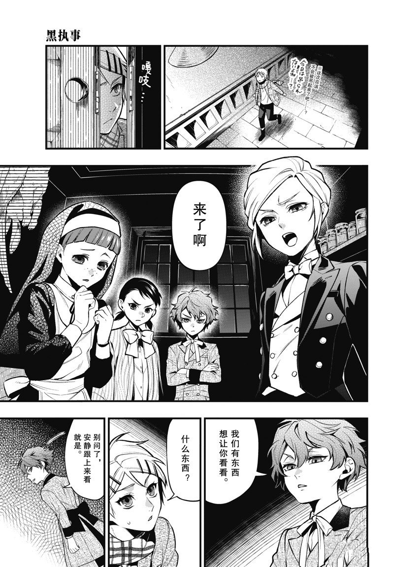 第202话 试看版