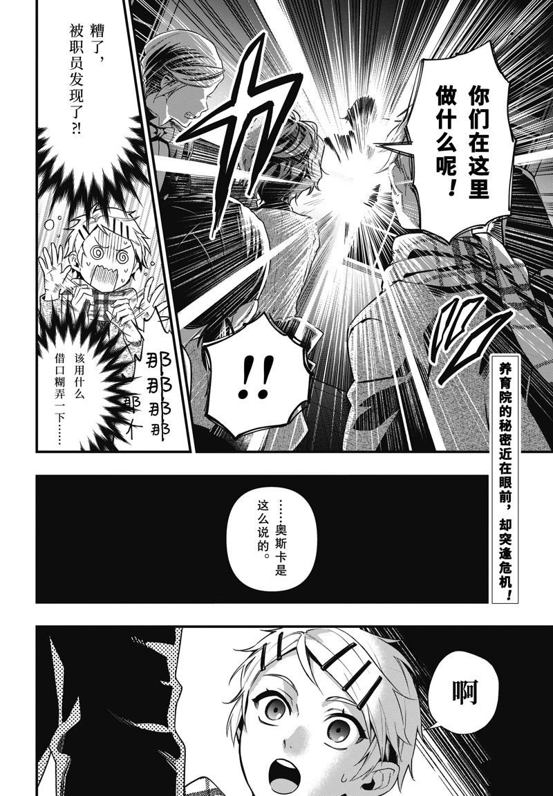第202话 试看版