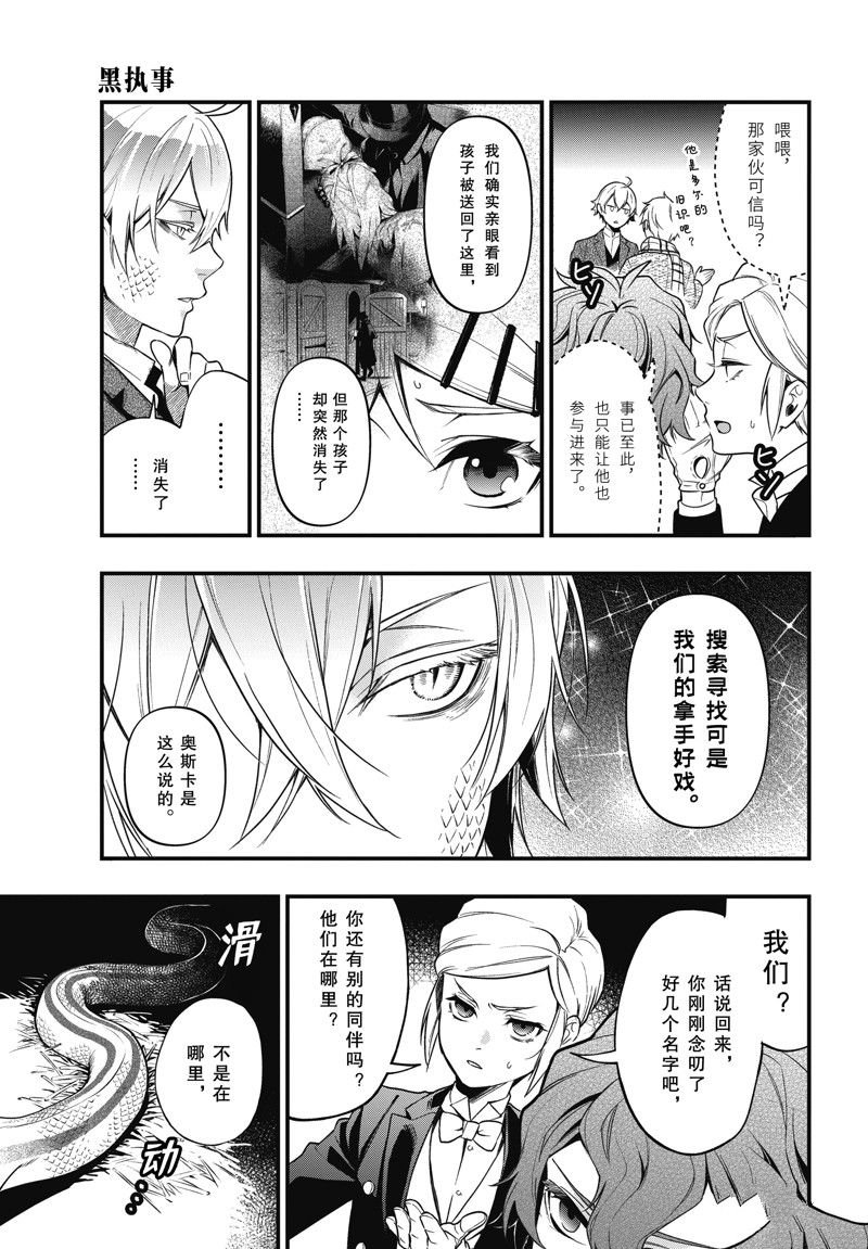 第202话 试看版