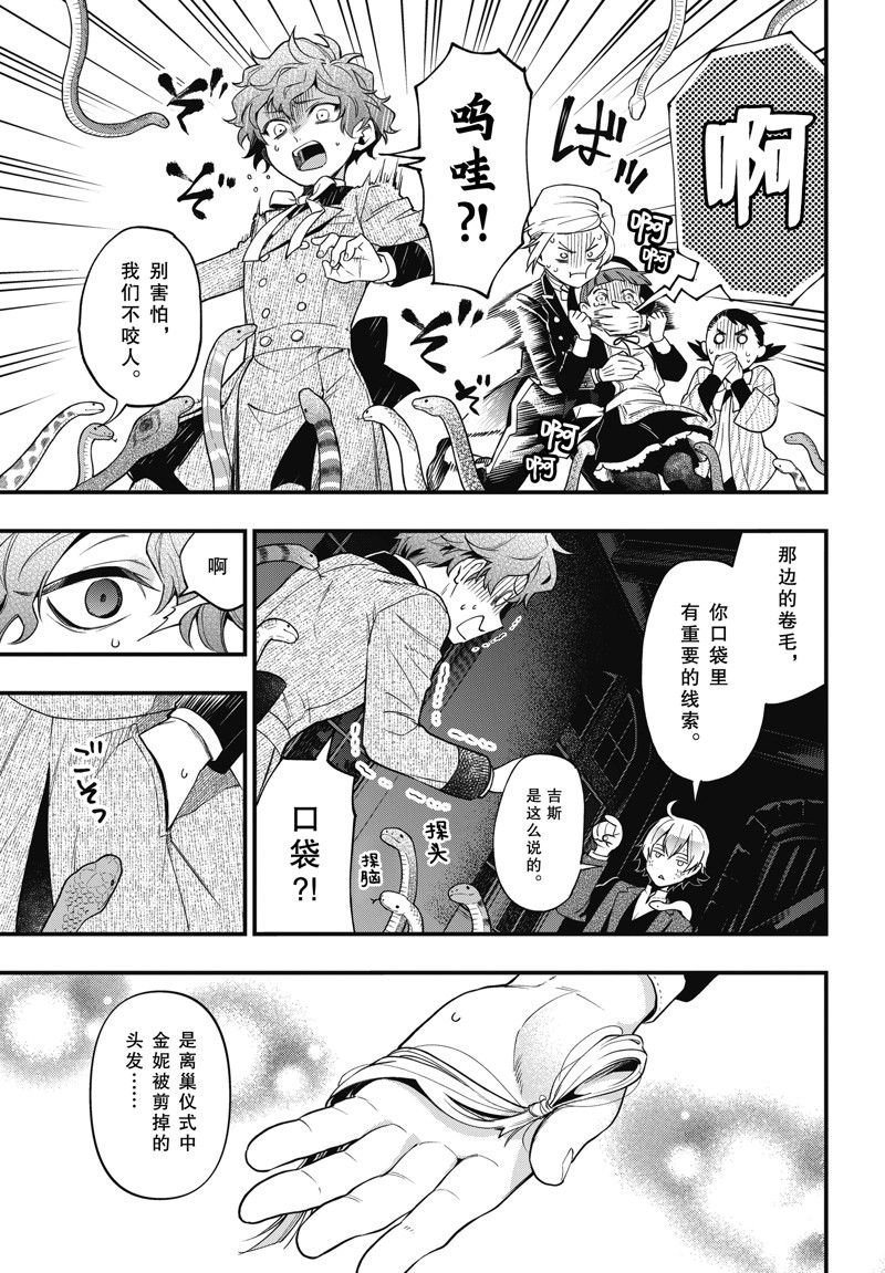 第202话 试看版