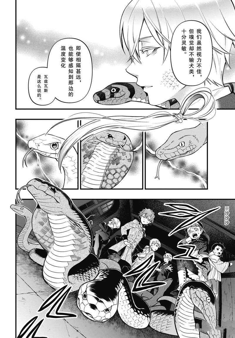 第202话 试看版