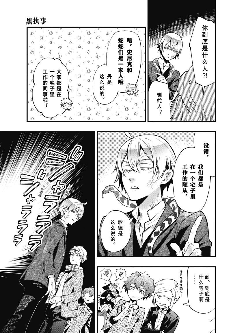 第202话 试看版