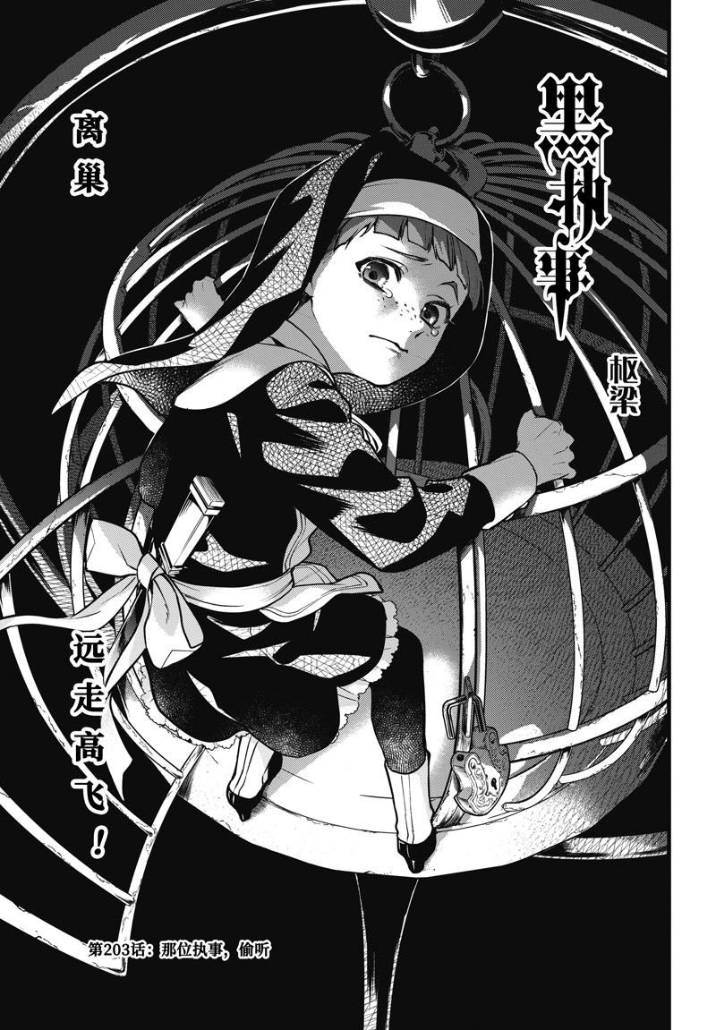 第203话 试看版