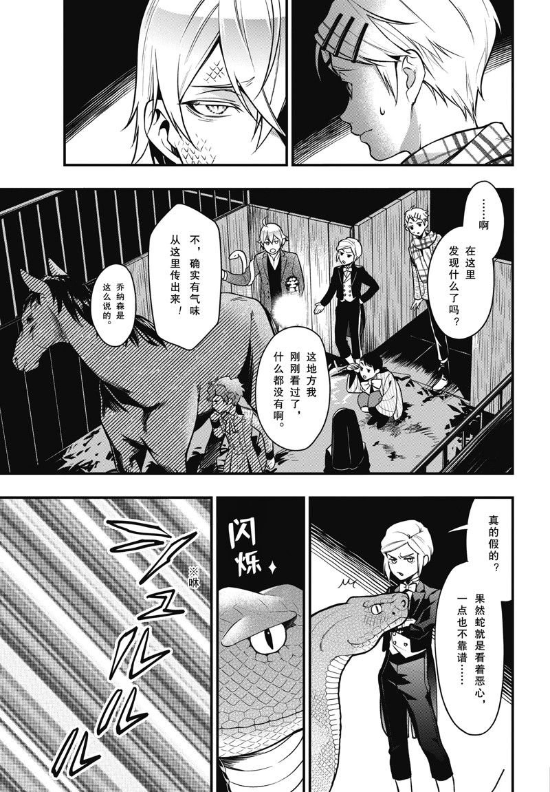 第203话 试看版