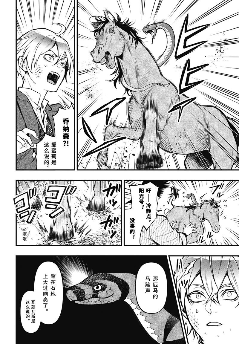 第203话 试看版