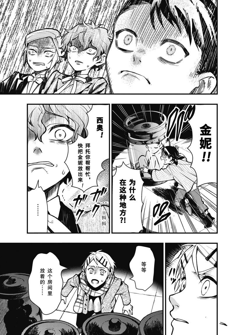 第203话 试看版