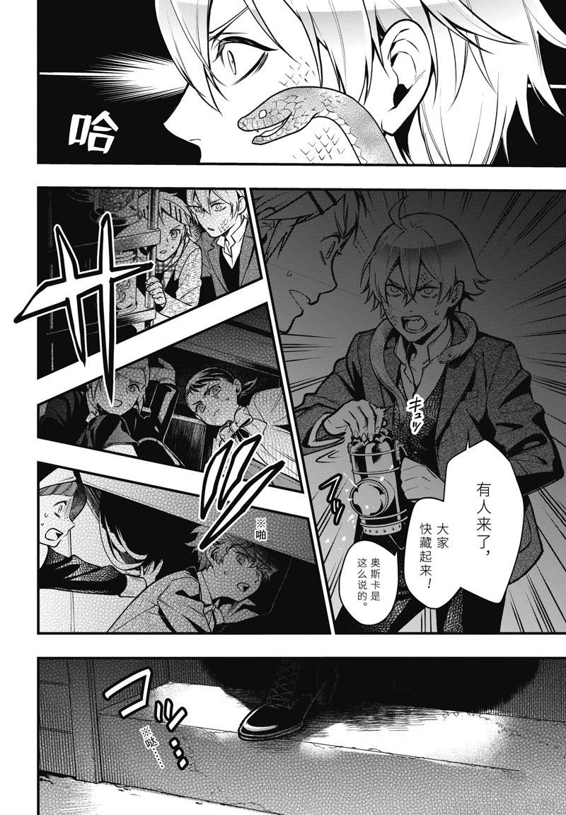 第203话 试看版