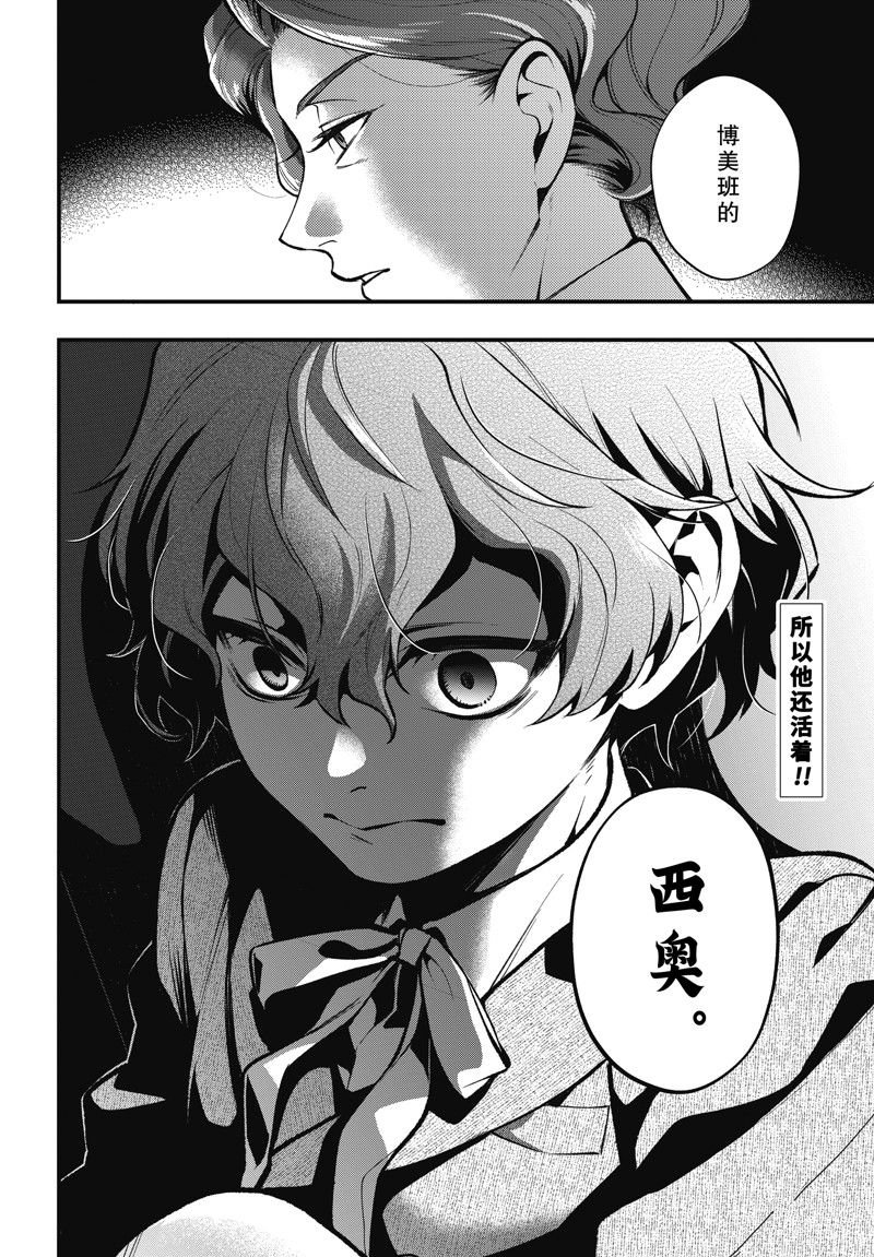 第203话 试看版