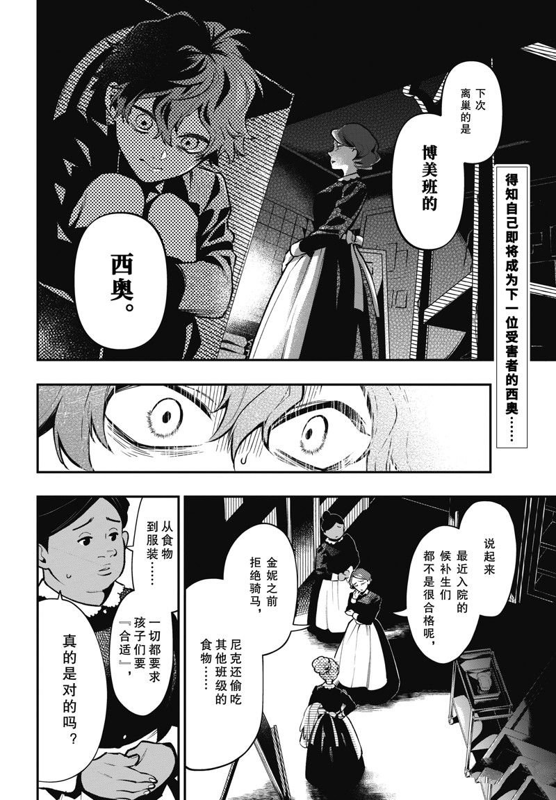 第204话 试看版