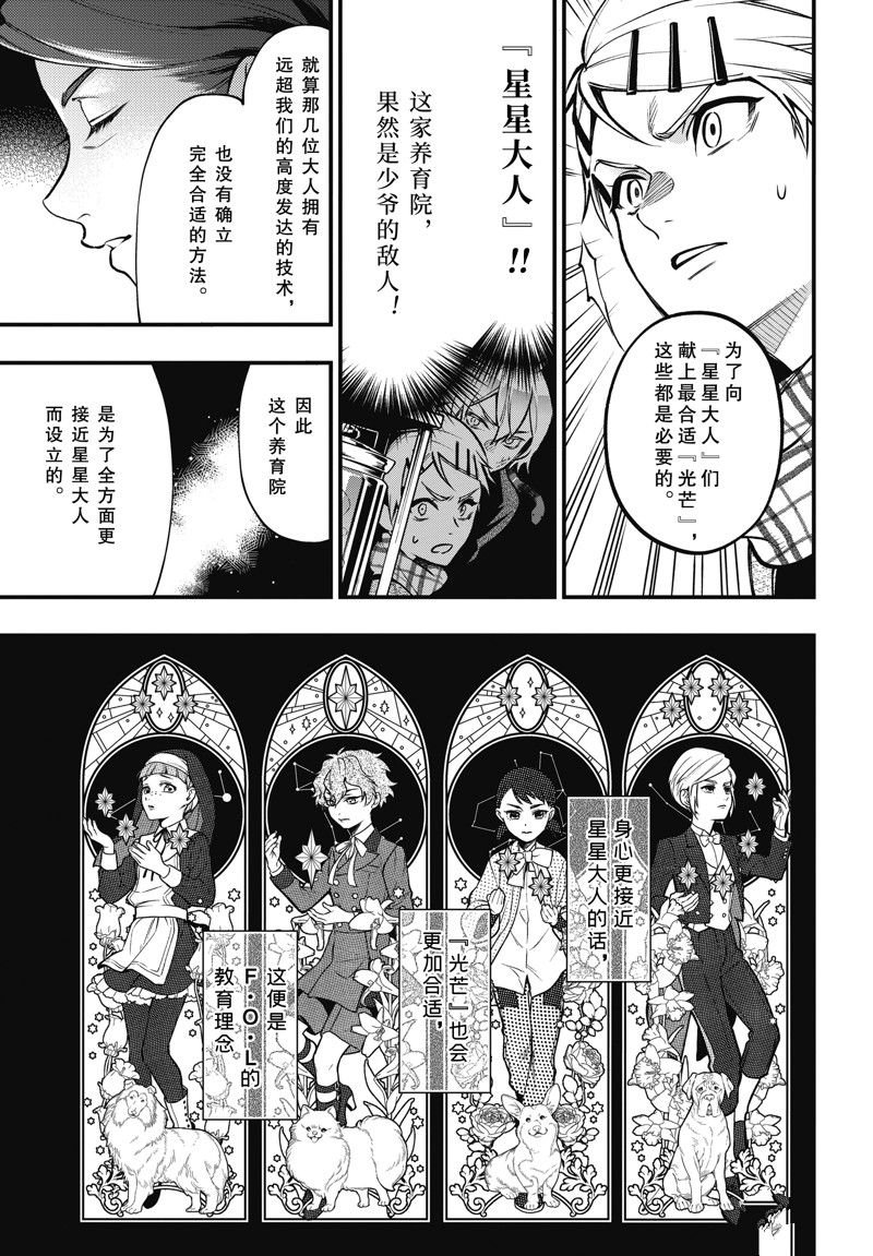 第204话 试看版