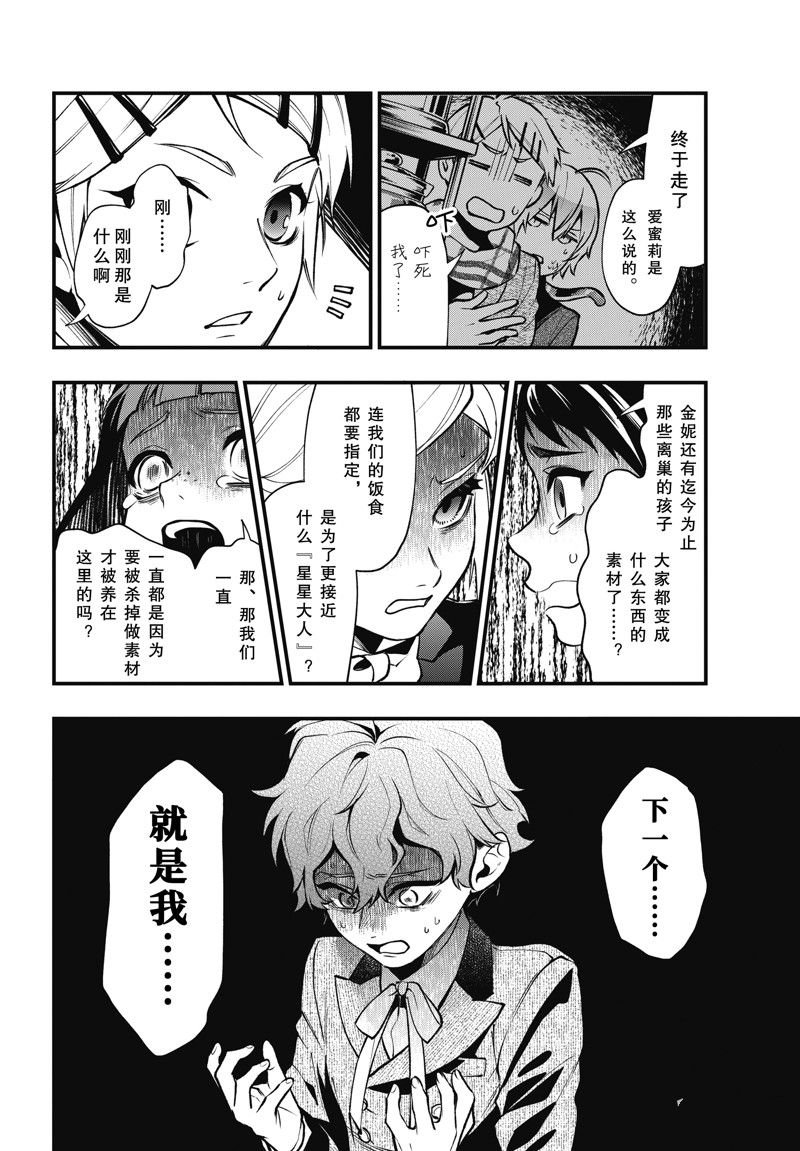 第204话 试看版