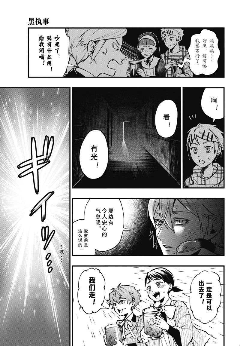 第204话 试看版