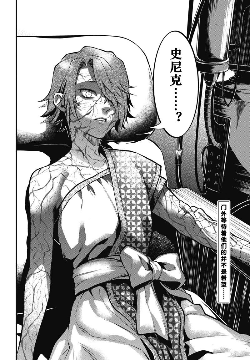 第204话 试看版