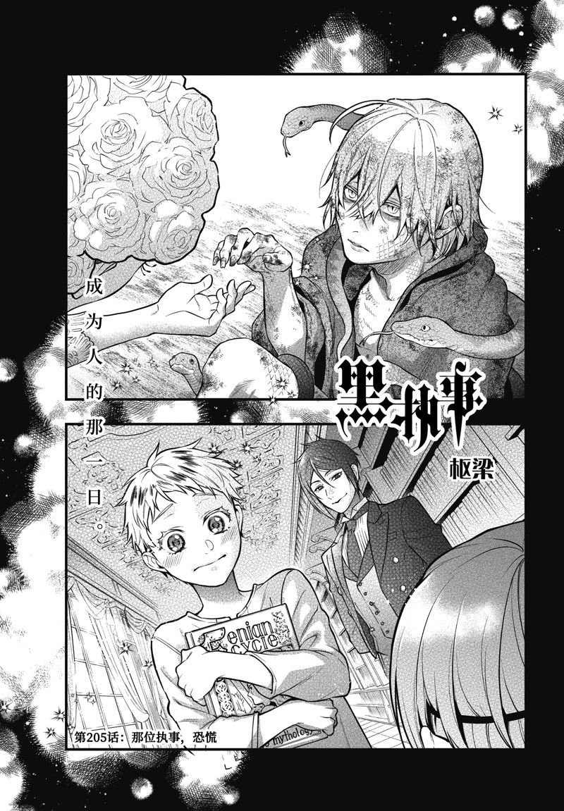 第205话 试看版