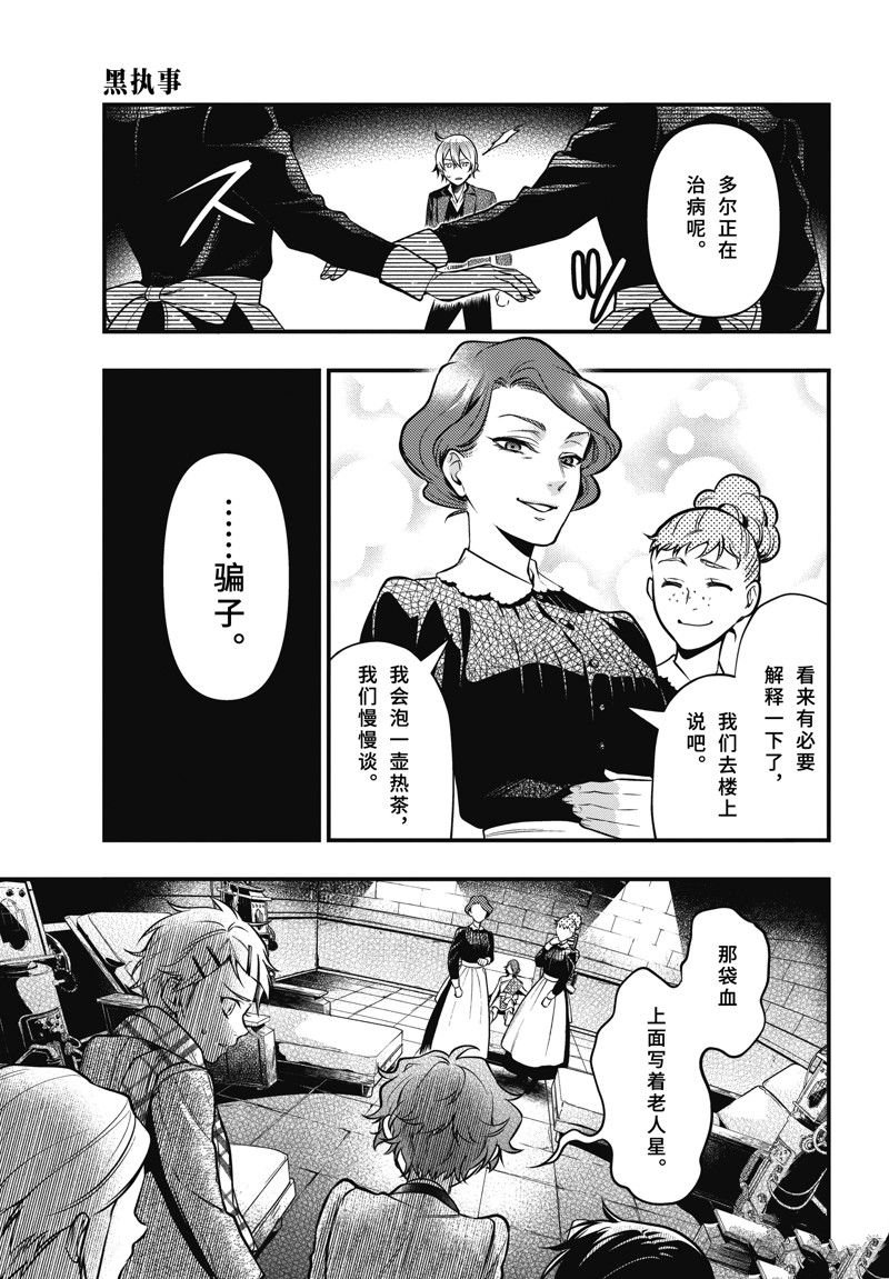 第205话 试看版