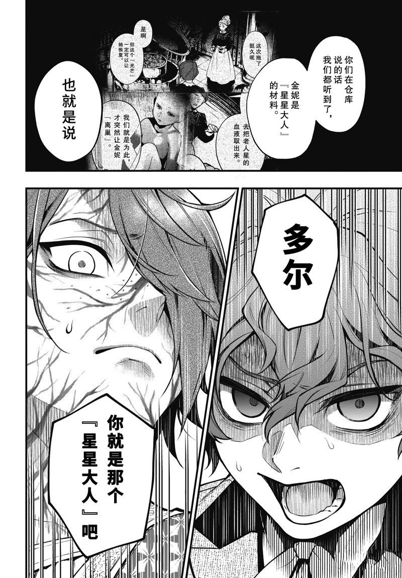 第205话 试看版