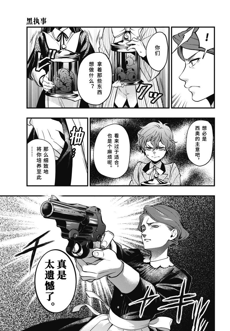 第205话 试看版