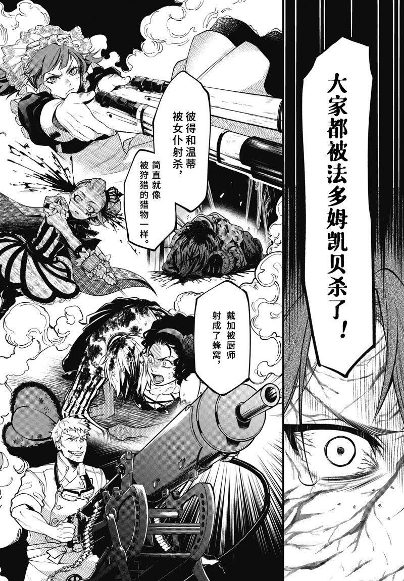 第205话 试看版