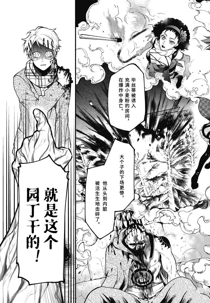 第205话 试看版