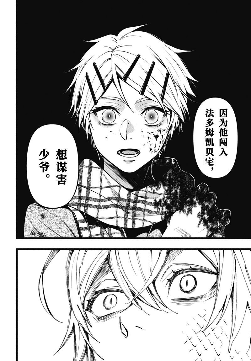 第206话 试看版
