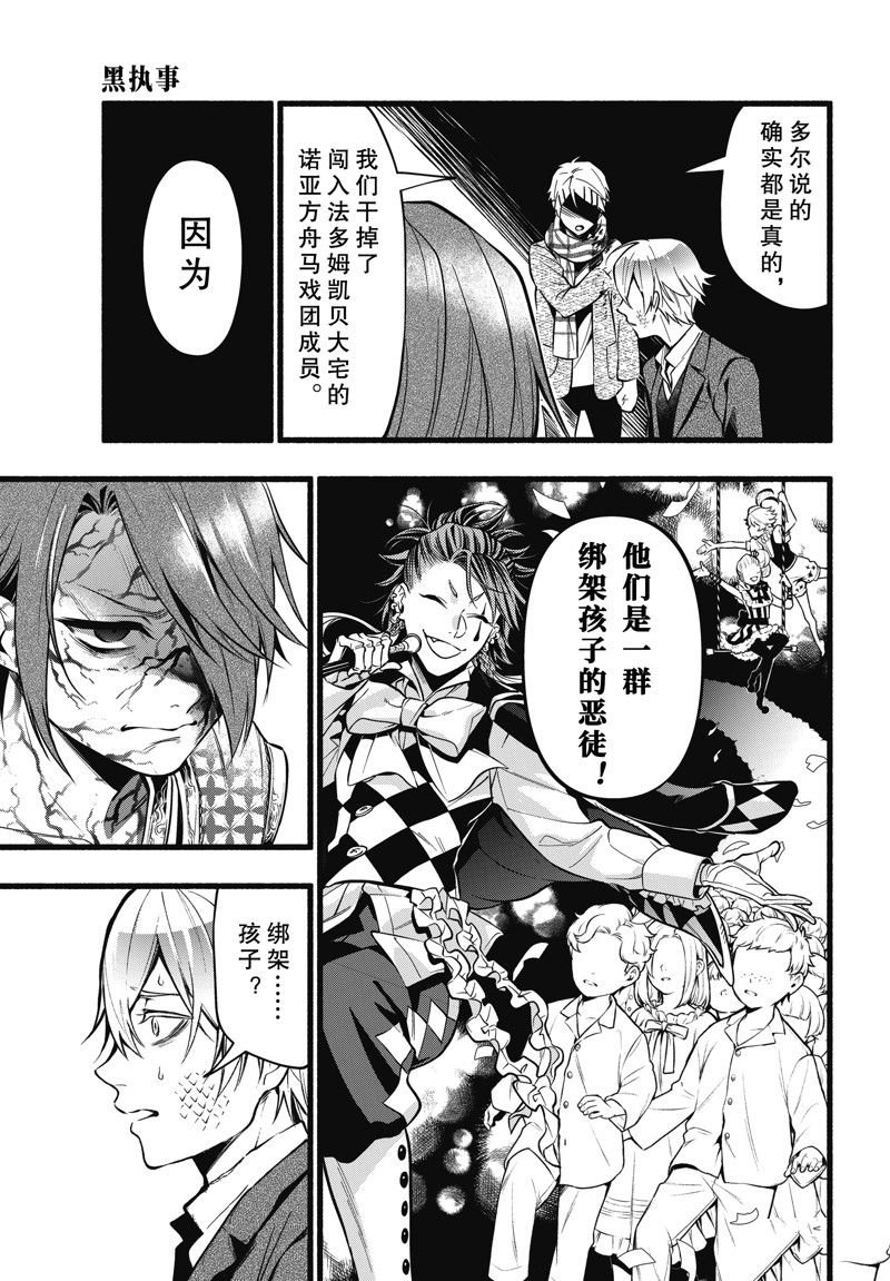 第206话 试看版