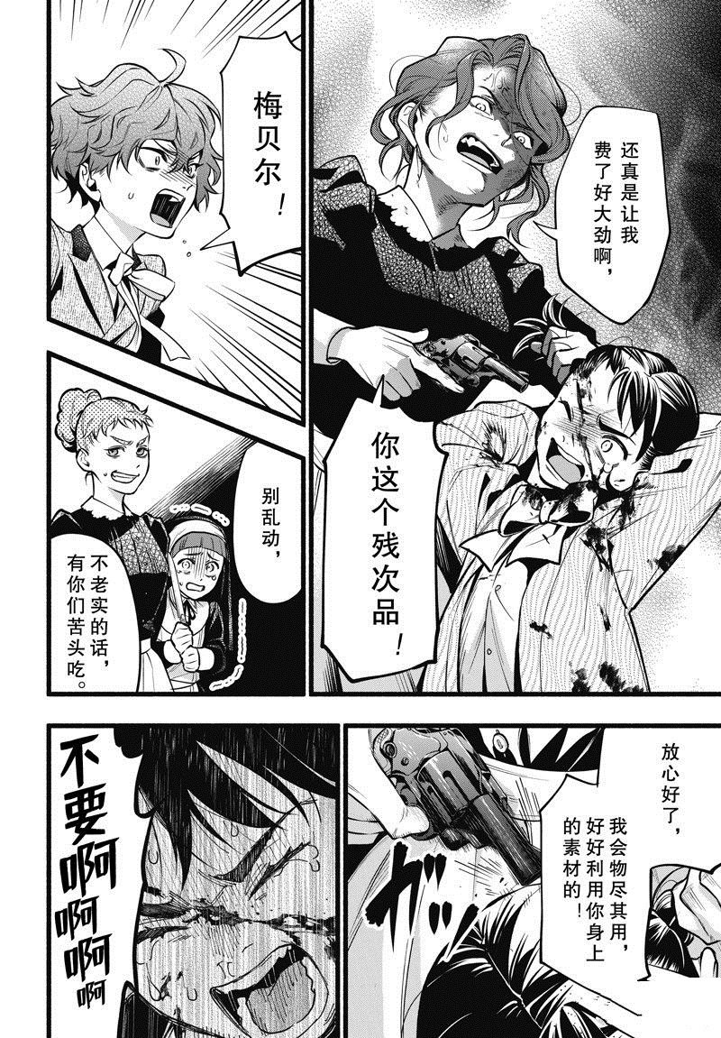 第207话