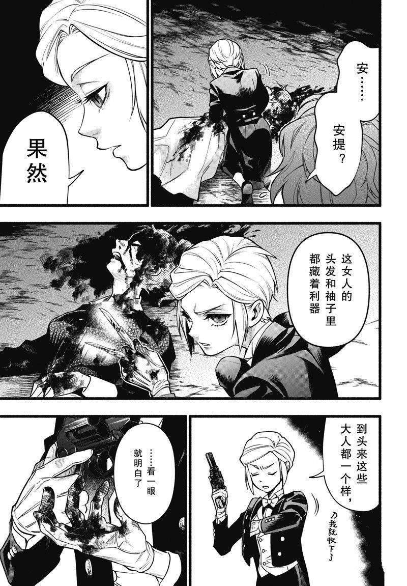 第207话