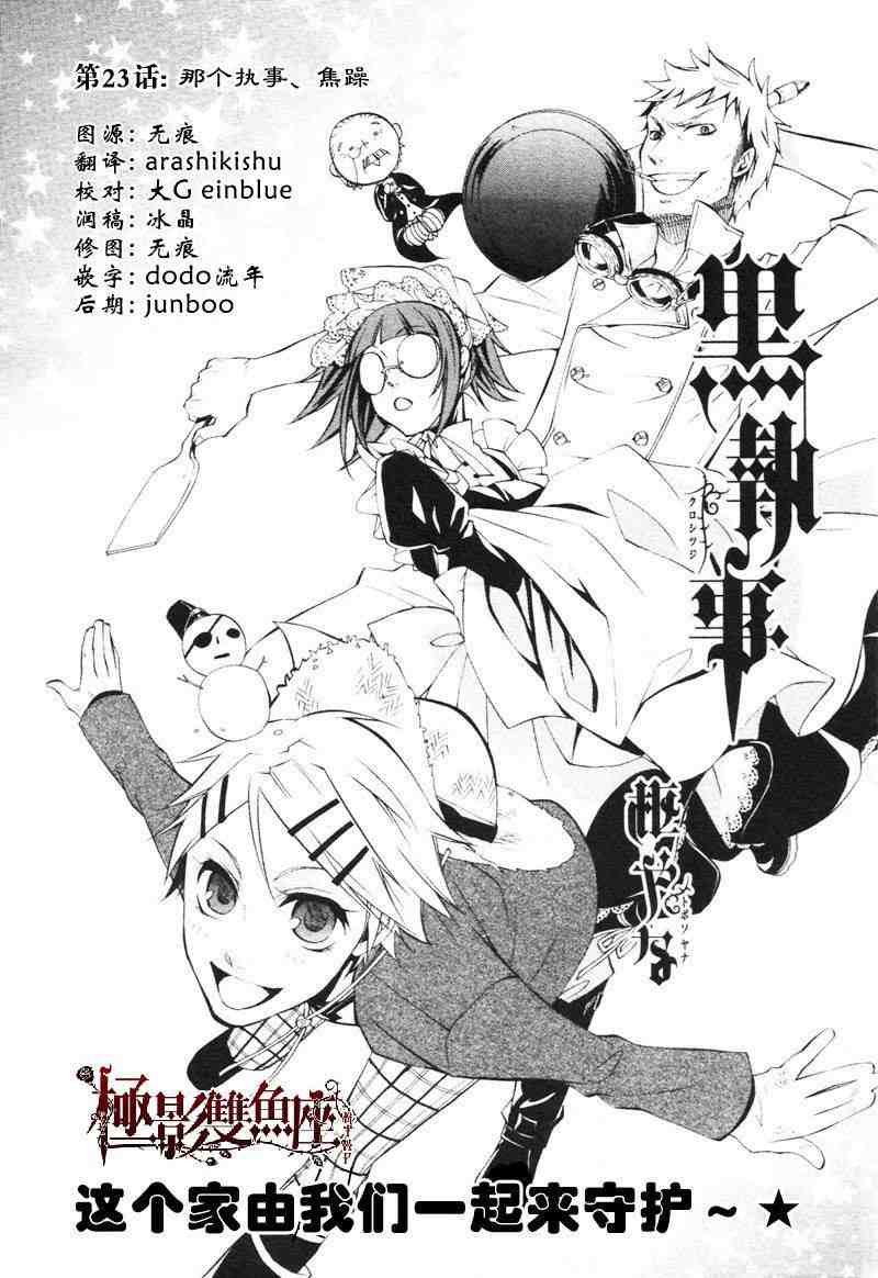 第23话