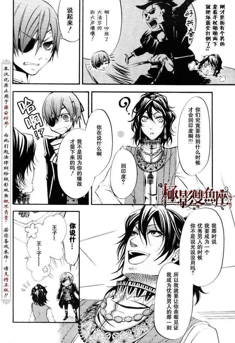 第23话