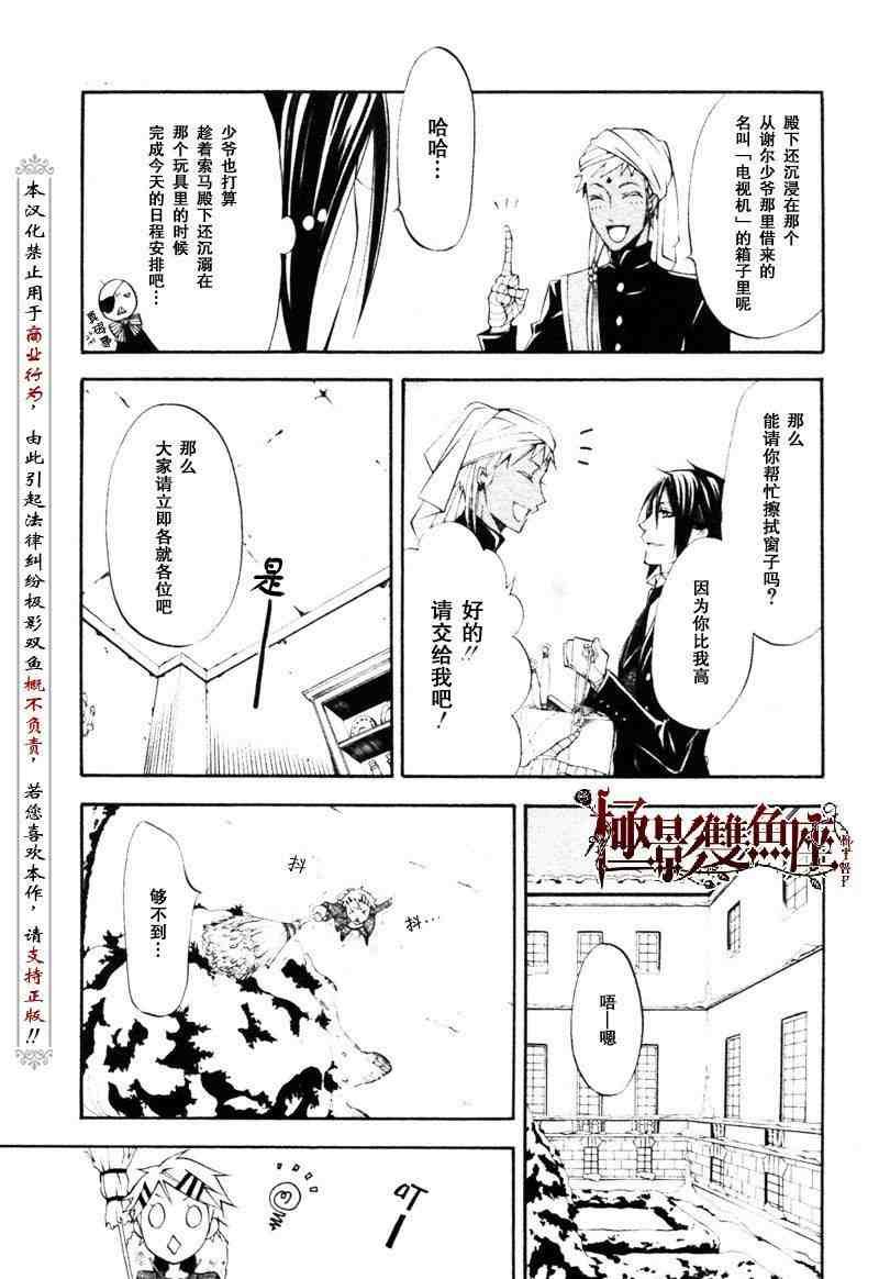 第23话