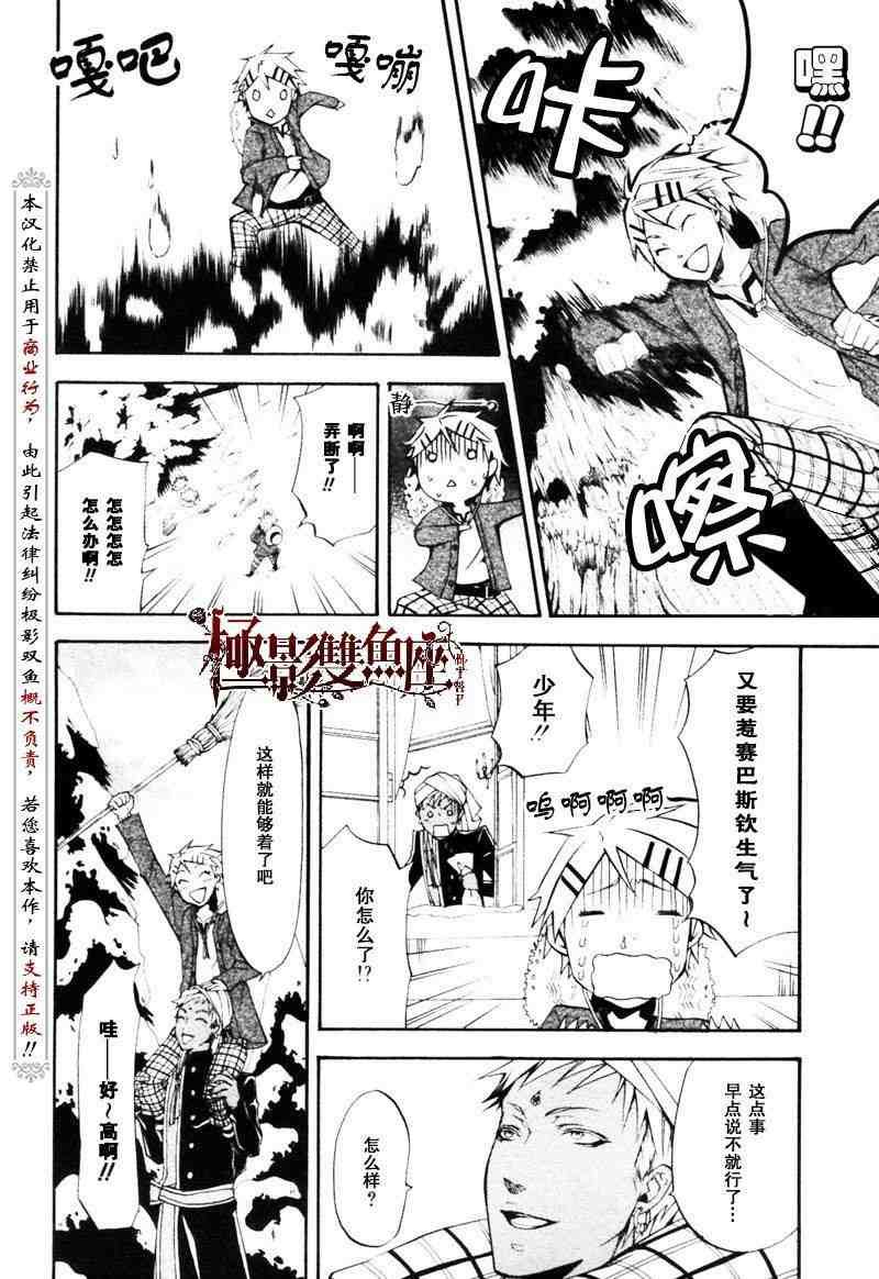 第23话