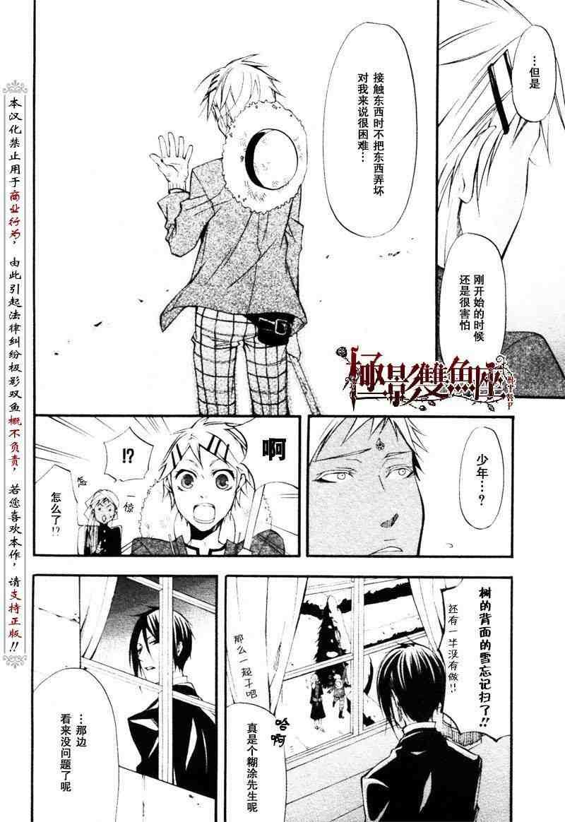 第23话