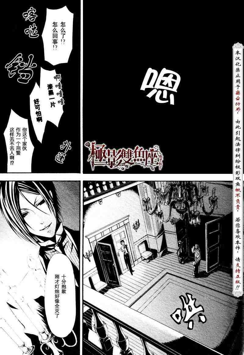第23话