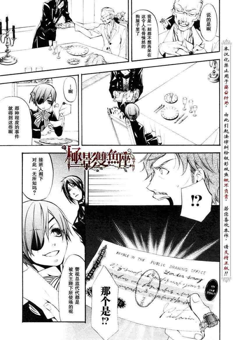 第23话